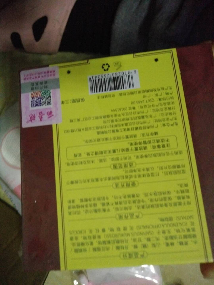 正品藏皂除螨控油去黑头喜国皂粉刺祛痘去痘精油古法秘方秘法手工香皂洁面洗面奶男士女网红官方旗舰店 100g/块怎么样，好用吗，口碑，心得，评价，试用报告,第4张