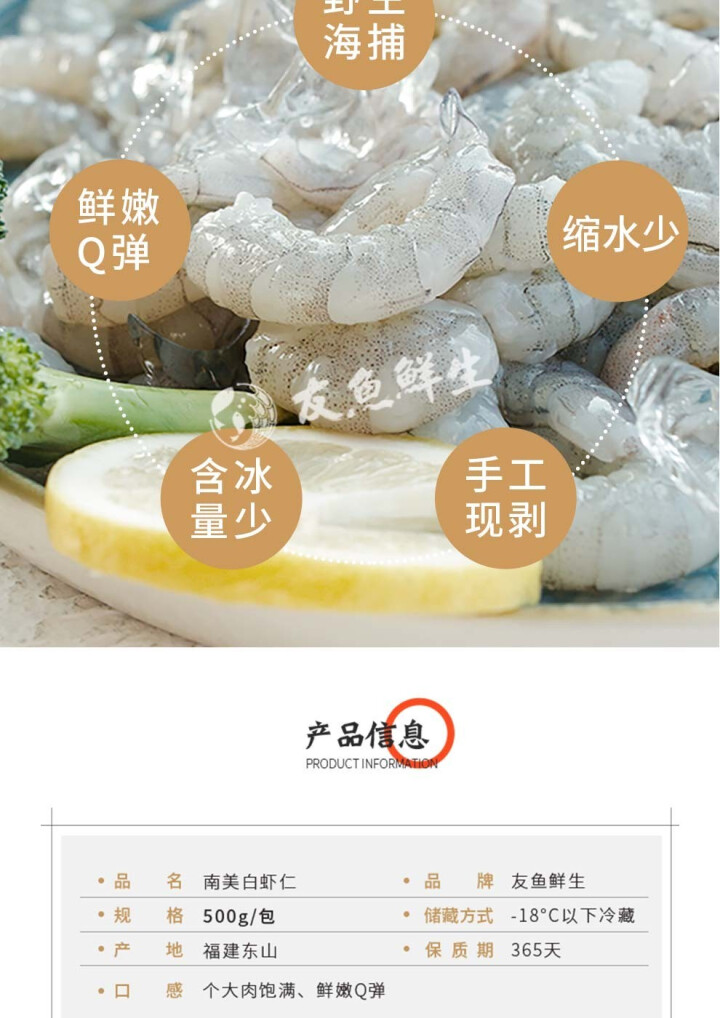 【拍3件正常发】友鱼鲜生 鲜虾仁去虾线宝宝辅食冷冻虾仁500g（约50,第2张