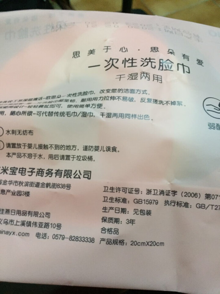 欧思朵洗脸巾一次性洁面巾纯棉擦脸美容巾卸妆专用干湿两用卷筒式 单卷怎么样，好用吗，口碑，心得，评价，试用报告,第3张