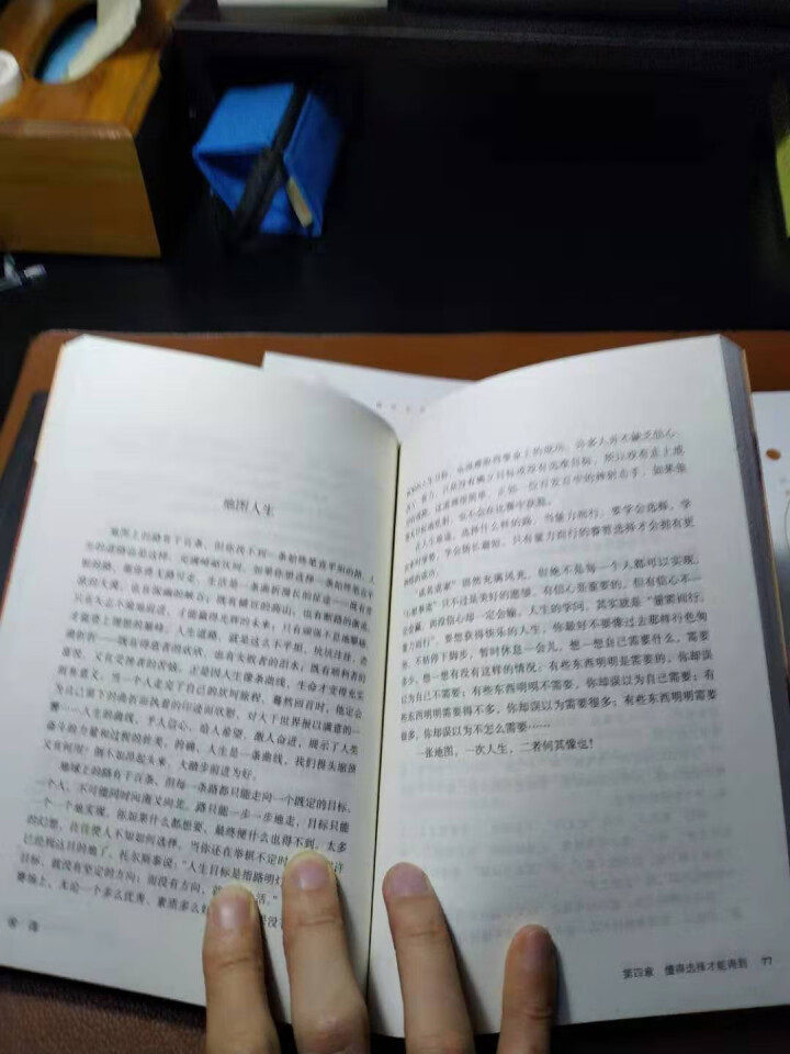 狼道 鬼谷子人性的弱点羊皮卷智慧谋略 成功学心理学正能量励志阅读书怎么样，好用吗，口碑，心得，评价，试用报告,第3张