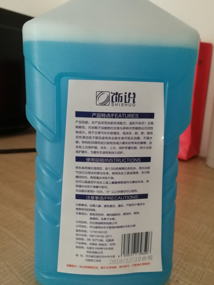 饰说 洗车套装洗车液汽车内饰泡沫清洗剂水蜡洗车拖把配件车内清洗套装 浓缩洗车液500ml怎么样，好用吗，口碑，心得，评价，试用报告,第3张