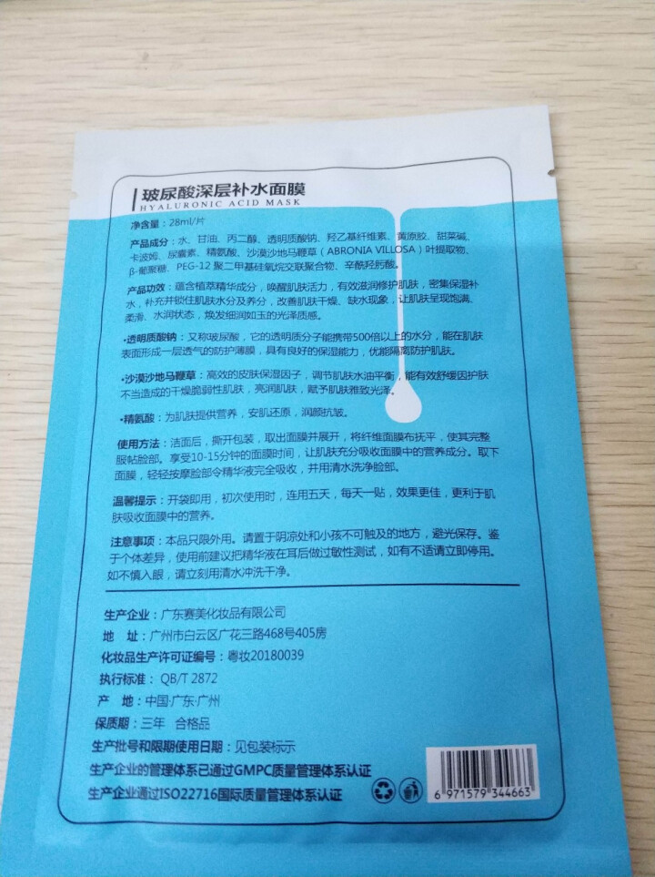 集万草 15片巨补水 玻尿酸极润面膜 蚕丝补水保湿提亮肤色收缩毛孔正品面膜学生男女士 面膜试用装2片怎么样，好用吗，口碑，心得，评价，试用报告,第4张