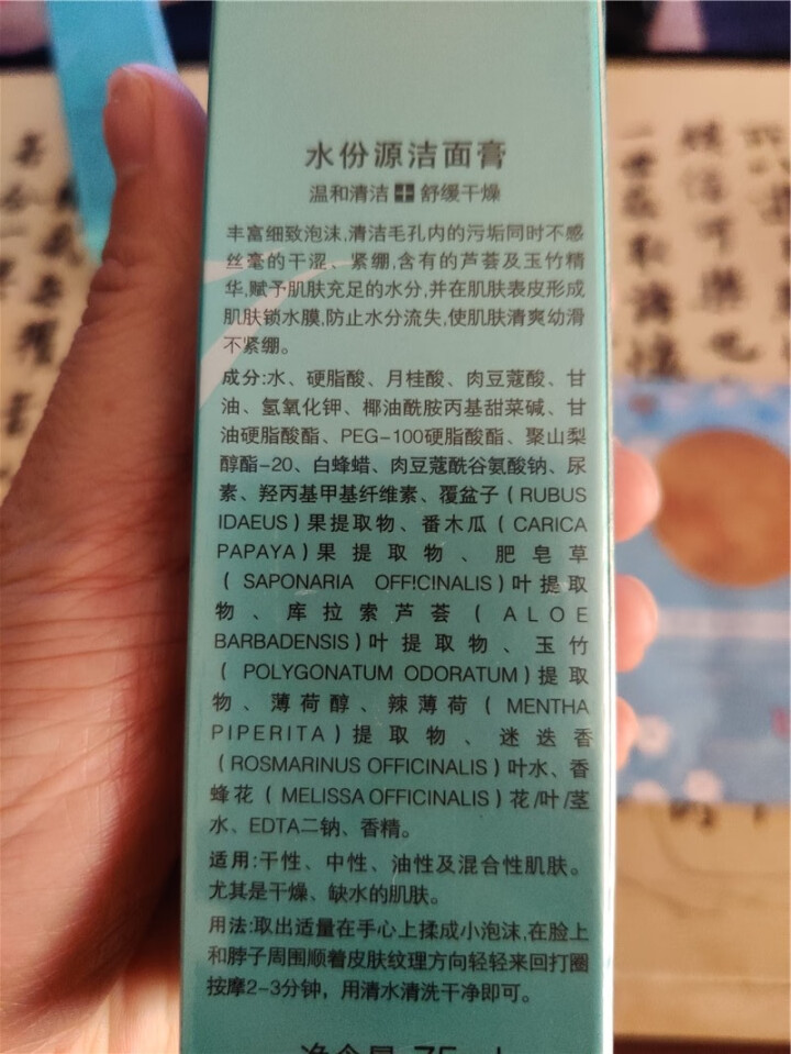 美肤宝 水份源沁爽补水礼盒 保湿护肤品套装男女（洁面75ml+爽肤水155ml+乳液120ml+安心水80ml+面膜*2）怎么样，好用吗，口碑，心得，评价，试用,第4张