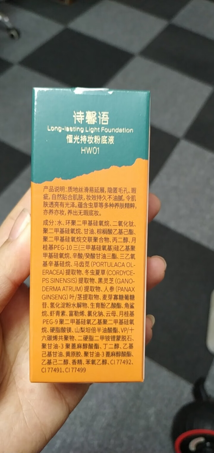 诗馨语恒光粉底液 隔离霜持久遮瑕膏妆前乳保湿水润控油裸妆bb霜cc霜女学生平价正品多效修颜 象牙色怎么样，好用吗，口碑，心得，评价，试用报告,第3张