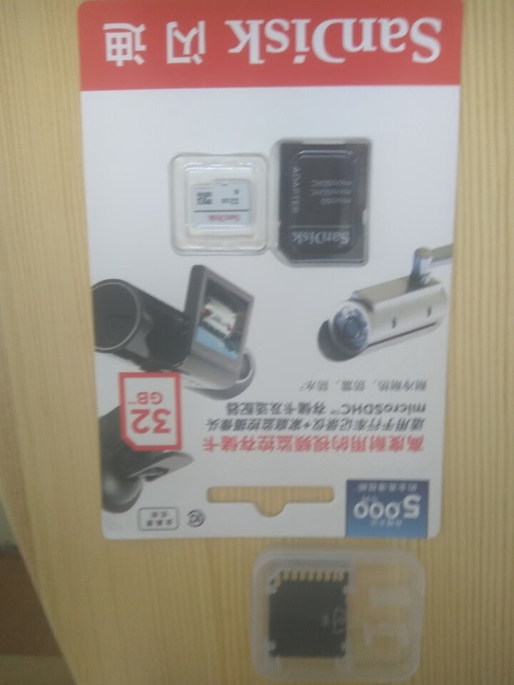 闪迪（SanDisk）32g行车记录仪内存卡64G tf小卡 micro sd车载监控摄像头存储卡 32G怎么样，好用吗，口碑，心得，评价，试用报告,第3张