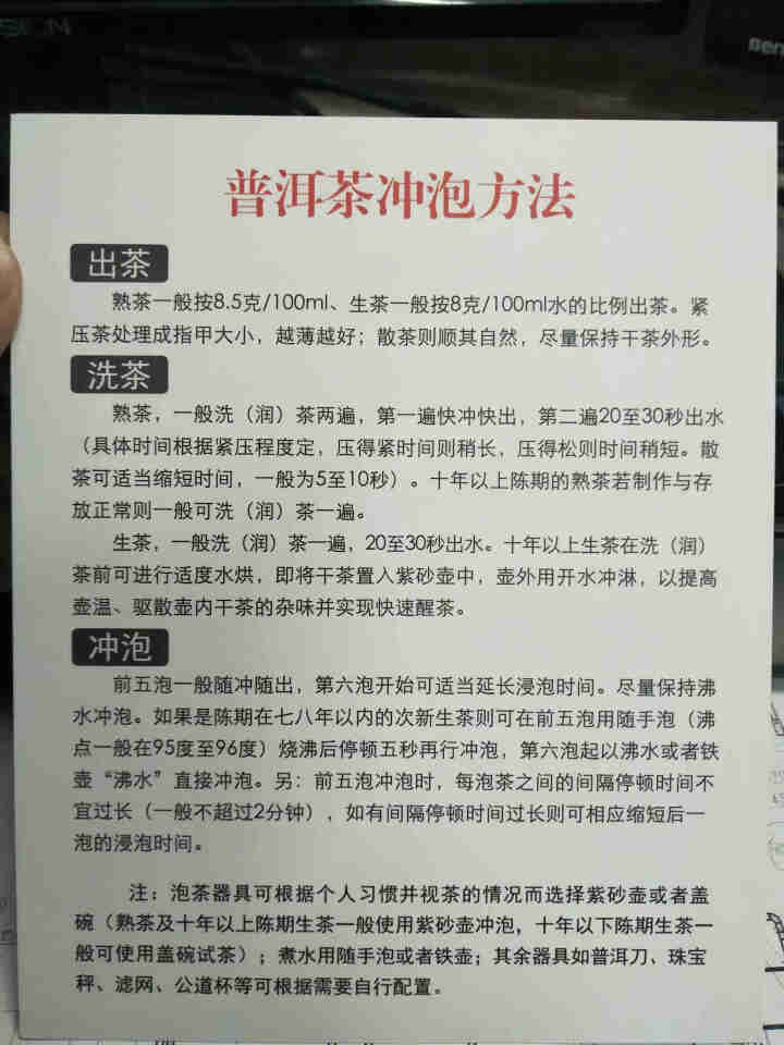 铸普号茶叶古树糯香茶化石50克试用装怎么样，好用吗，口碑，心得，评价，试用报告,第4张