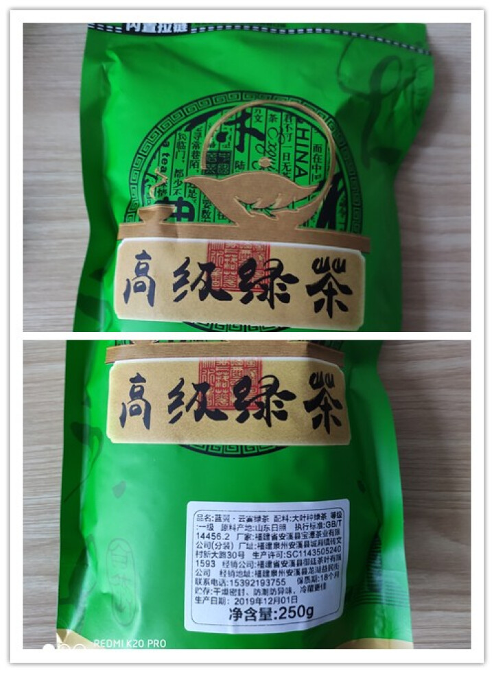 蓝翼绿茶2019新茶炒茶高山云雾绿茶散装早春明前茶日照绿 茶叶 高级绿茶怎么样，好用吗，口碑，心得，评价，试用报告,第2张