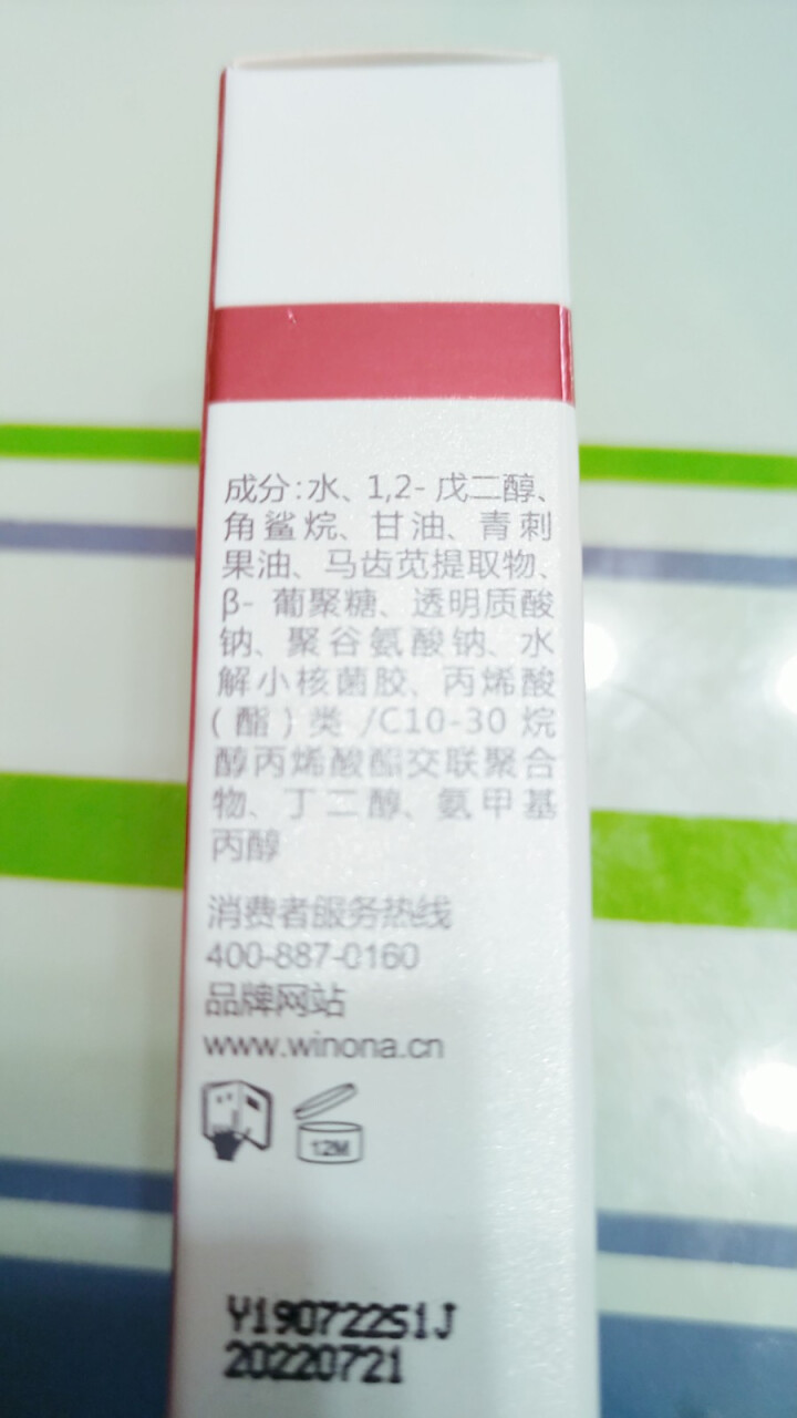 薇诺娜（WINONA） 舒敏保湿修护精华液5ml 舒缓敏感 补水保湿  修护皮肤屏障怎么样，好用吗，口碑，心得，评价，试用报告,第6张