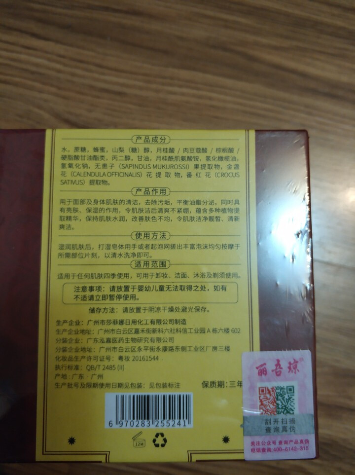 藏皂正品除螨控油去黑头喜国皂粉刺祛痘精油古法秘方秘法手工香皂洁面洗面奶男士女网红官方旗舰店 1块100g怎么样，好用吗，口碑，心得，评价，试用报告,第4张