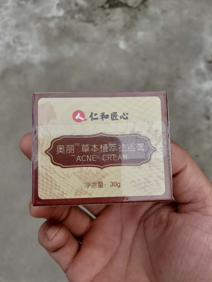 仁和药业祛痘印祛痘膏 去痘印痘坑青春痘痘痕粉刺痘疤修复中药祛痘产品男士女士学生淡化祛痘霜 草本植萃祛痘膏30g怎么样，好用吗，口碑，心得，评价，试用报告,第2张