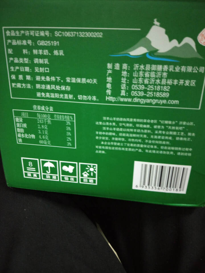 顶羊羊奶百利包山羊奶200ml*14袋脱膻处理破损包赔，破一包赔一包怎么样，好用吗，口碑，心得，评价，试用报告,第3张