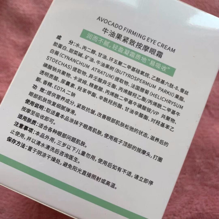 红外线电动眼霜按摩仪 眼霜去细纹去黑眼圈去眼袋去脂肪粒提拉紧致电动眼霜女牛油果眼霜男补水保湿去熊猫眼 1只眼霜+脸部抗皱套装怎么样，好用吗，口碑，心得，评价，试,第4张