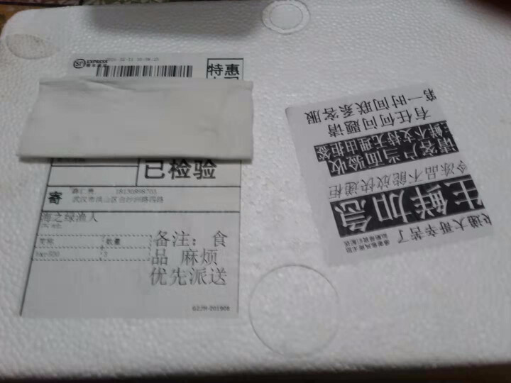 渔人百味 虾仁 1500g 冷冻海鲜虾生鲜大虾仁南美青虾3斤 袋装 虾仁3斤怎么样，好用吗，口碑，心得，评价，试用报告,第2张