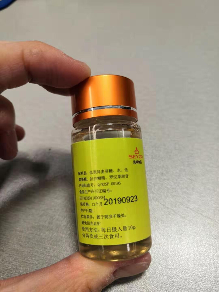 先卓纤维糖浆饮料甜品奶茶咖啡烘焙转化糖浆 自制diy专用调味糖浆膳食纤维礼盒装 30g品尝装怎么样，好用吗，口碑，心得，评价，试用报告,第3张