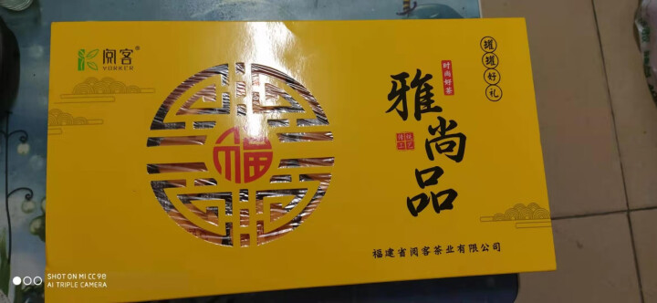 阅客 茶叶 红茶 一级武夷山金骏眉 带功夫茶具 小罐礼盒装 150g怎么样，好用吗，口碑，心得，评价，试用报告,第3张