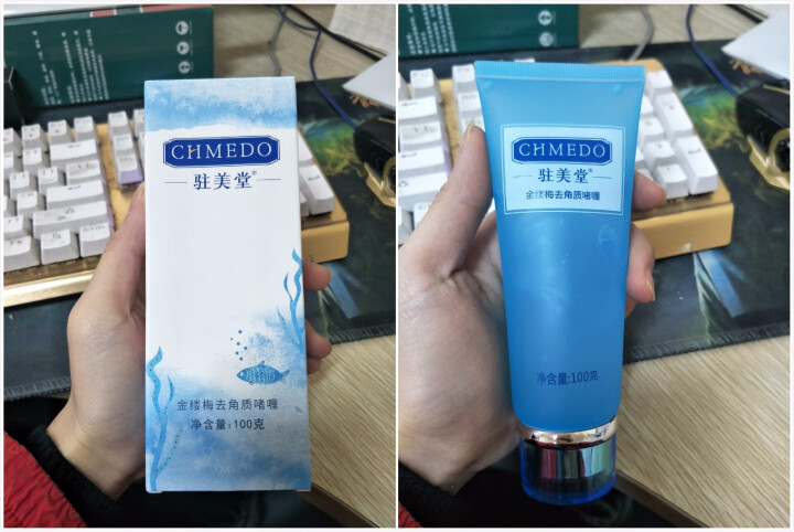 金缕梅去角质啫喱 男士控油抗黑头深层净化洁面膏100ml（ 去黑头 收缩毛孔 去角质 男士洗面奶） 男用洁面啫喱怎么样，好用吗，口碑，心得，评价，试用报告,第2张