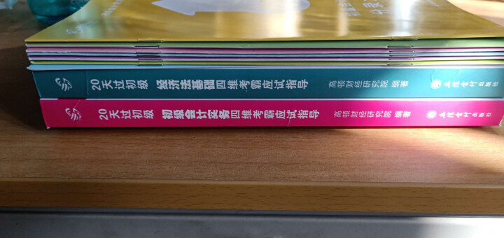 高顿财经初级会计网校四维考霸教材书讲义历年含软件题库视频解析小册子全套11样应试指导20天轻松过初级怎么样，好用吗，口碑，心得，评价，试用报告,第2张