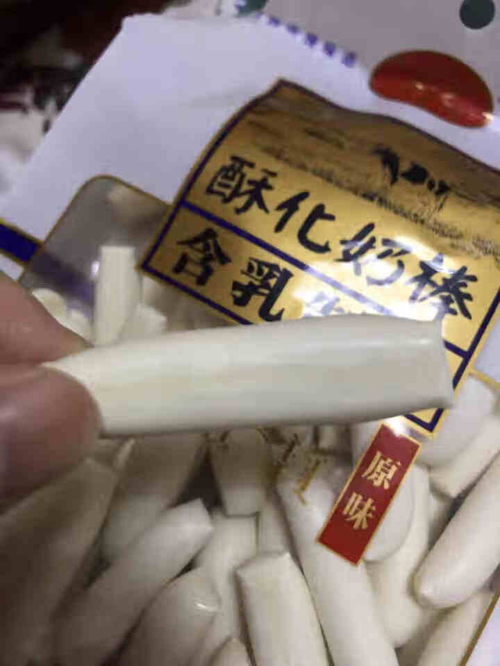 塞外怡园金装奶丹奶酪内蒙古特产奶棒休闲零食248g*1袋 原味怎么样，好用吗，口碑，心得，评价，试用报告,第2张