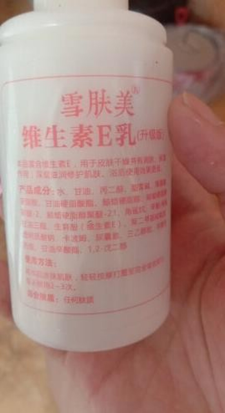 雪肤美 维生素e乳液 维e乳膏补水保湿祛痘面霜正品男士女士收缩毛孔滋润型冬季擦脸油护脸霜 雪肤美 维生素e乳100ml*1瓶怎么样，好用吗，口碑，心得，评价，试,第2张