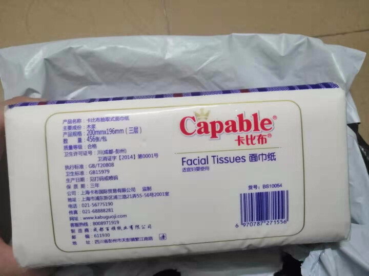 卡比布 Capable 抽纸 干纸巾  妇婴适用 宝宝新生儿干用 456片装怎么样，好用吗，口碑，心得，评价，试用报告,第4张