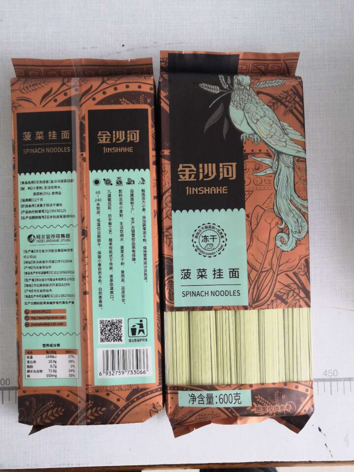 金沙河 面条 冻干蔬菜面 菠菜面600g*2怎么样，好用吗，口碑，心得，评价，试用报告,第3张