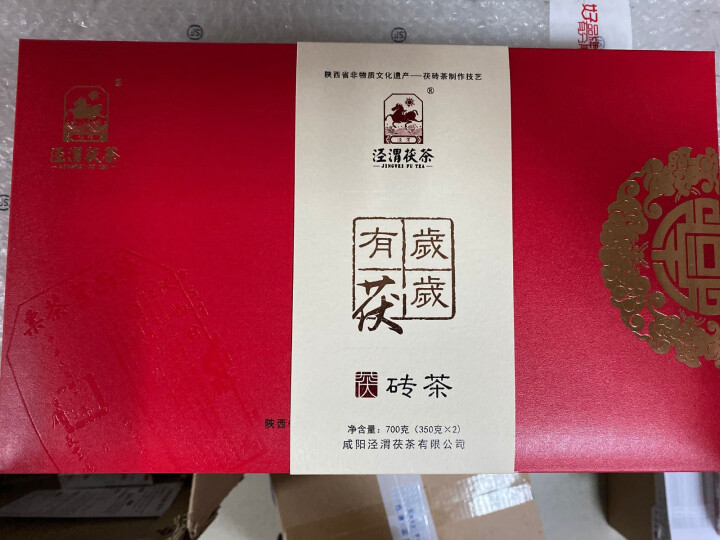 泾渭茯茶黑茶叶陕西茯砖茶 350g*2 岁岁有茯礼盒 金花伏茶泾阳茯茶陕西特产怎么样，好用吗，口碑，心得，评价，试用报告,第2张