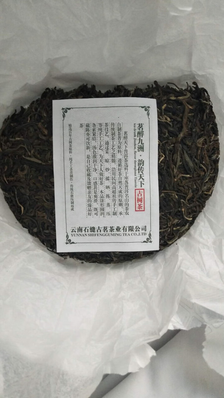 茗醉天下2019年云南老班章古树普洱茶生茶七子饼茶叶400克/片怎么样，好用吗，口碑，心得，评价，试用报告,第3张