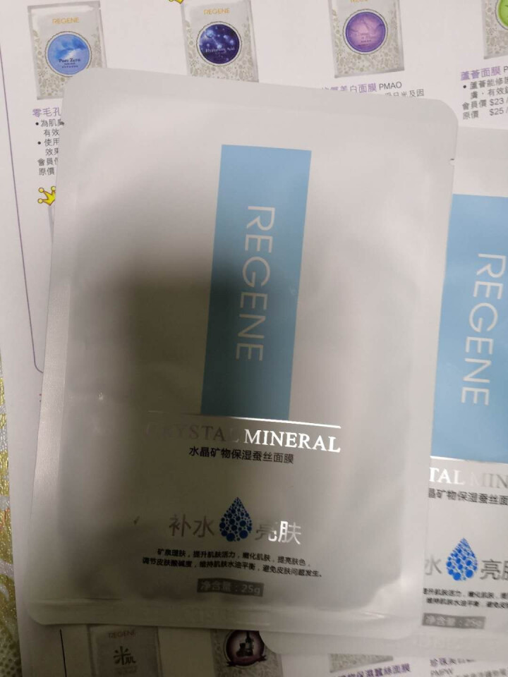 REGENE婴肌源补水保湿蚕丝面膜保湿补水亮肤男女护肤敏感肌可用 2片面膜怎么样，好用吗，口碑，心得，评价，试用报告,第3张