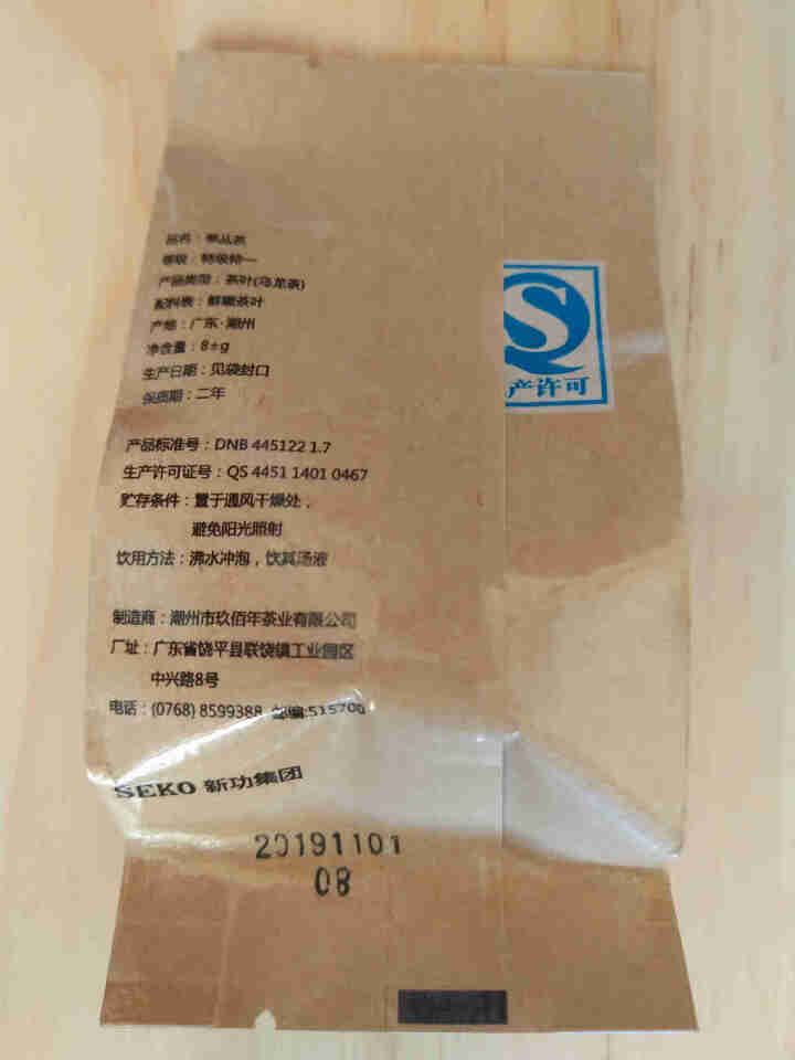 九百年凤凰单枞茶叶抽湿鸭屎香大乌叶特级茶叶 乌岽茶黑乌龙茶叶礼品礼盒装茗茶单盒共40g FH5 一泡体验装（默认鸭屎香型）怎么样，好用吗，口碑，心得，评价，试用,第4张