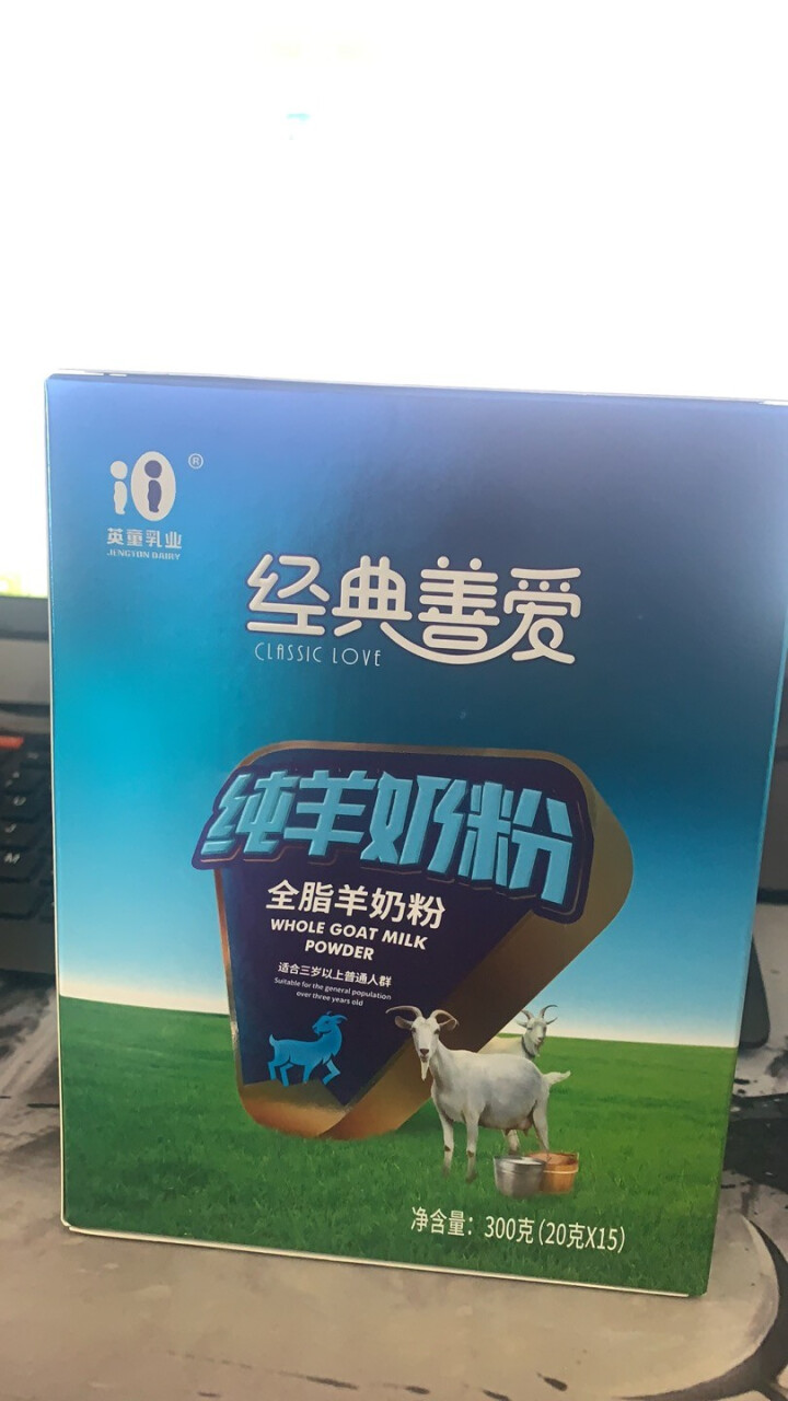 经典善爱全脂纯羊奶粉学生女士中老年全家营养无蔗糖300克/盒 1盒怎么样，好用吗，口碑，心得，评价，试用报告,第2张