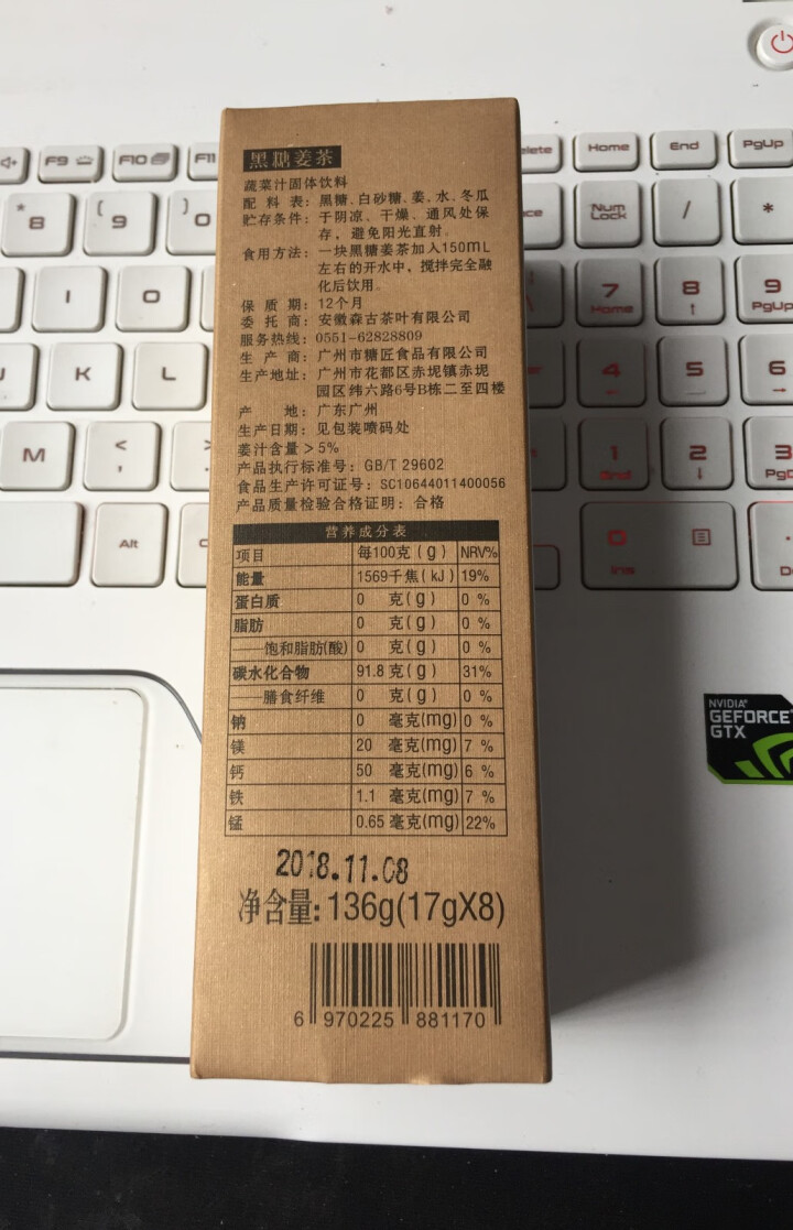 黑糖姜茶17g×8包 红糖姜茶 台湾工艺 大姨妈 月经调理 送女朋友 独立小包 便携小包装 原树提香怎么样，好用吗，口碑，心得，评价，试用报告,第2张