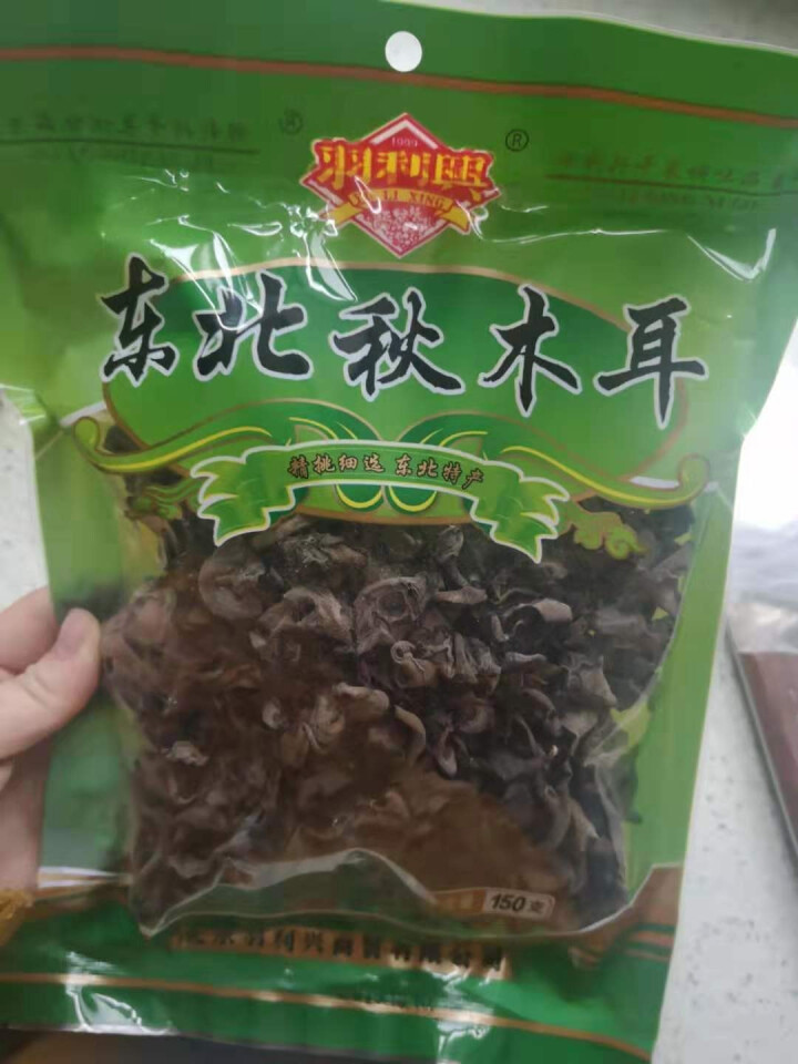 羽利兴 山珍南北干货  肉厚无根火锅食材秋木耳150g 精品怎么样，好用吗，口碑，心得，评价，试用报告,第3张