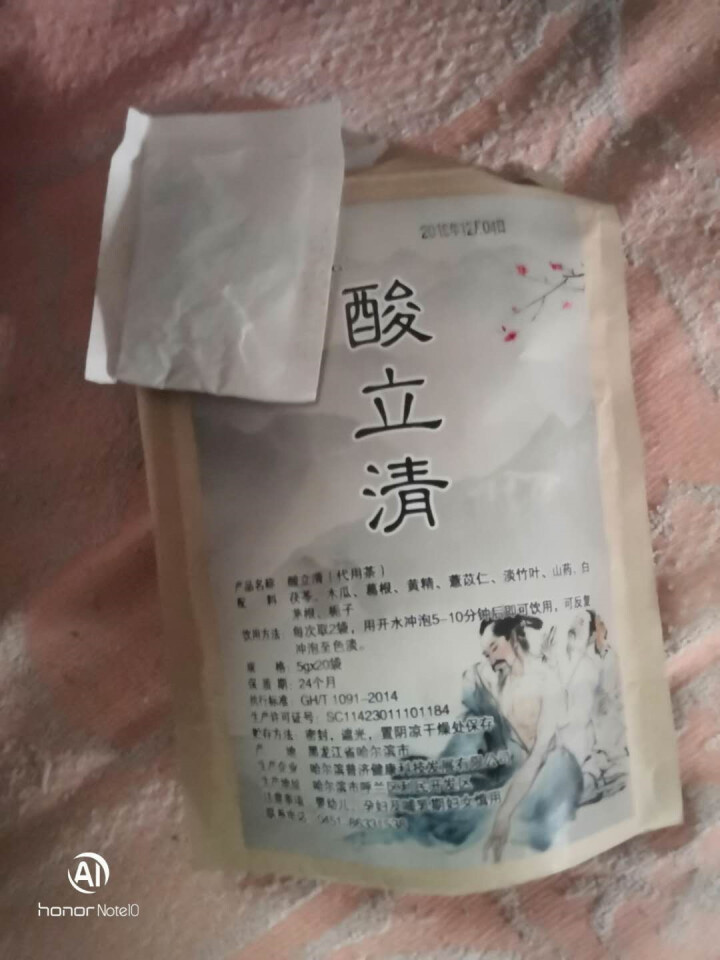 宁医生降酸茶酸立清菊苣栀子高尿酸排酸养生茶茯苓葛根风痛茶 酸立清1包惊喜装（10天用量）怎么样，好用吗，口碑，心得，评价，试用报告,第3张