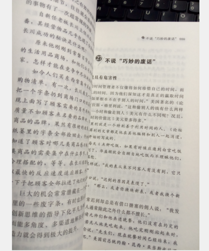 给你一个队伍看你怎么带 单本正版包邮团队企业公司管理员工人员激励管理类书籍图书限时【99元10本书】怎么样，好用吗，口碑，心得，评价，试用报告,第3张