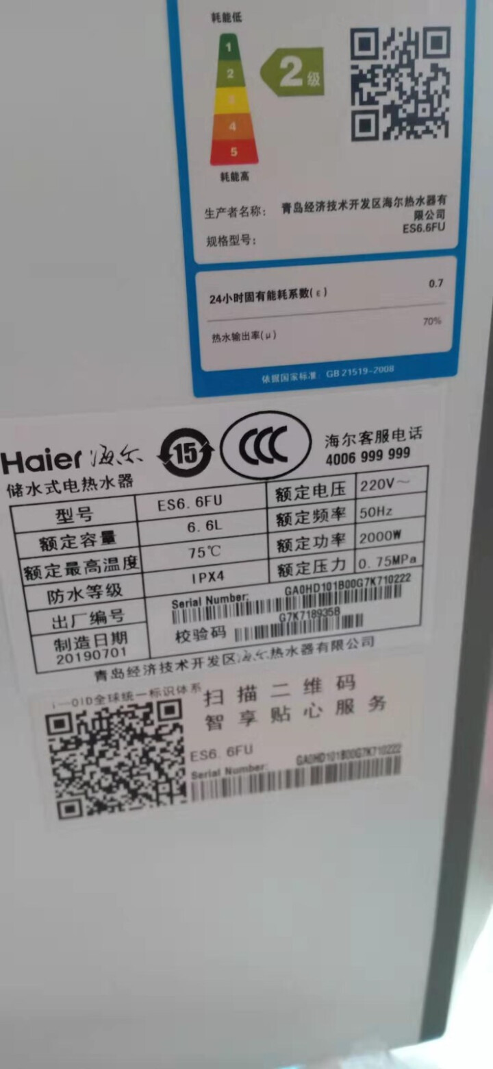 海尔（Haier） 厨宝 即热式电热水器 储水式厨房 上下出水6.6升/7升/10升 ES6.6FU【6.6升上出水】怎么样，好用吗，口碑，心得，评价，试用报告,第3张