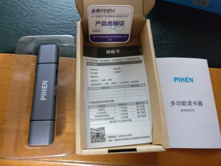 品恒 多功能读卡器五合一 USB2.0手机电脑读卡器 支持SD/TF卡 相机行车记录仪手机内存卡 浅灰色怎么样，好用吗，口碑，心得，评价，试用报告,第3张