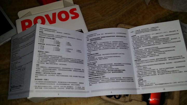 奔腾（POVOS）PS2203电动剃须刀往复式胡须刀全身水洗便携充电式男士刮胡刀 红色怎么样，好用吗，口碑，心得，评价，试用报告,第6张