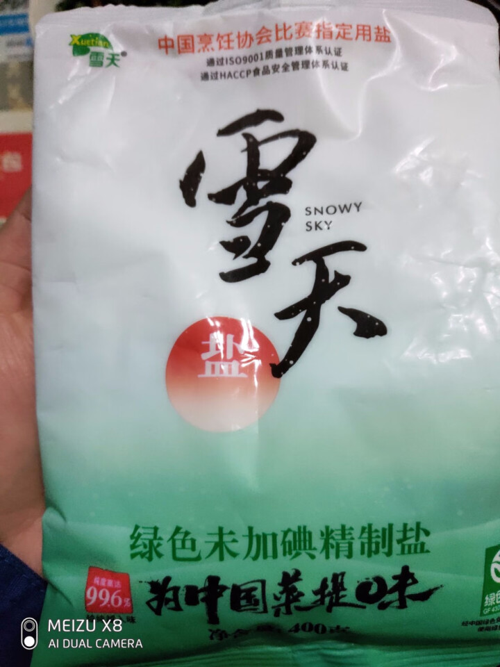 雪天绿色未加碘精制盐 无碘调味食用盐巴 不加碘井矿家用细盐400g*6袋怎么样，好用吗，口碑，心得，评价，试用报告,第4张