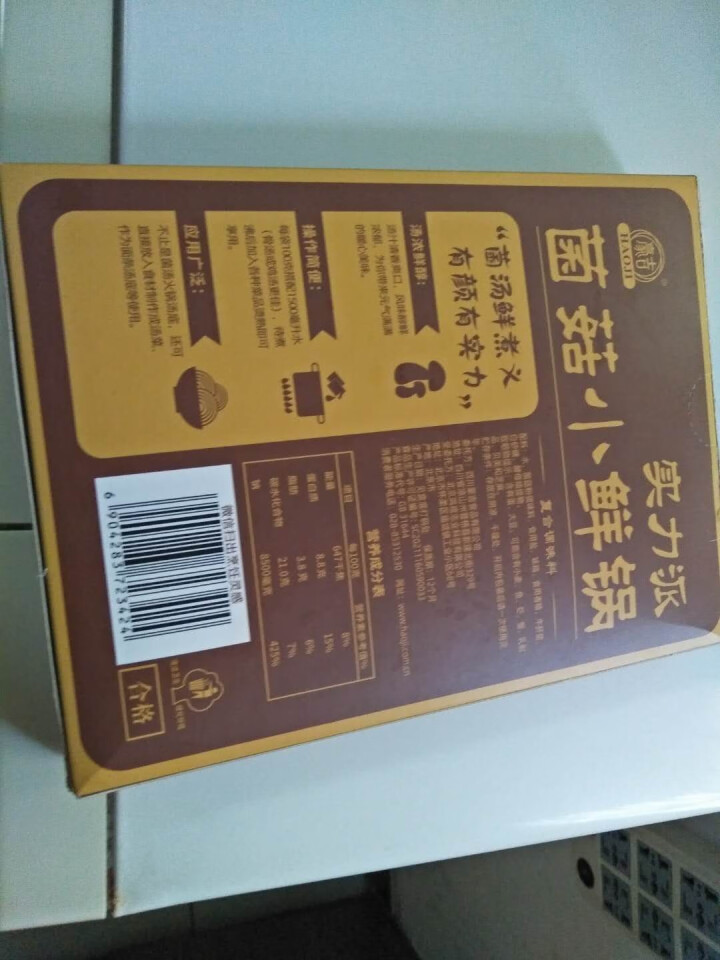 豪吉菌汤火锅底料 牛肝菌汤菜不辣鲜汤底调料 煲汤炖汤料 菌汤火锅底料200g/盒怎么样，好用吗，口碑，心得，评价，试用报告,第2张