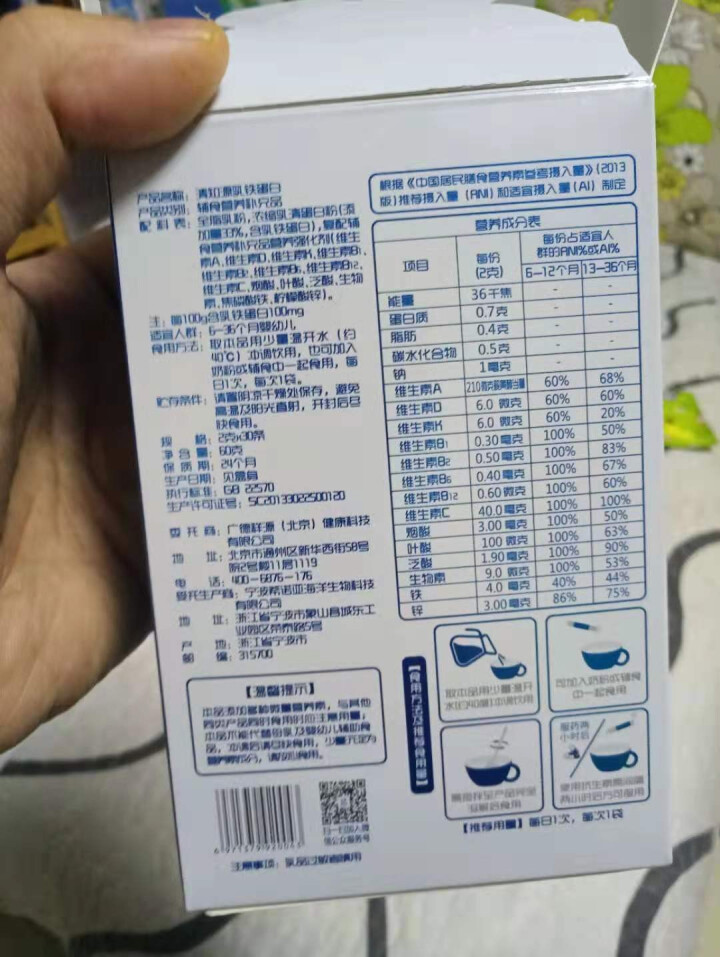 清知源（Qingzhiyuan）乳铁蛋白婴幼儿粉剂2g*30条怎么样，好用吗，口碑，心得，评价，试用报告,第4张