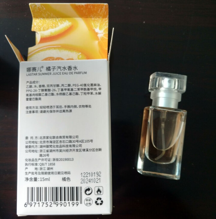 【法国品牌自营】娜赛儿（LA STAR）橘子汽水香水女士15ml 清新甜橘持久淡香水精美礼盒礼物 橘 橘子汽水15ml怎么样，好用吗，口碑，心得，评价，试用报告,第4张