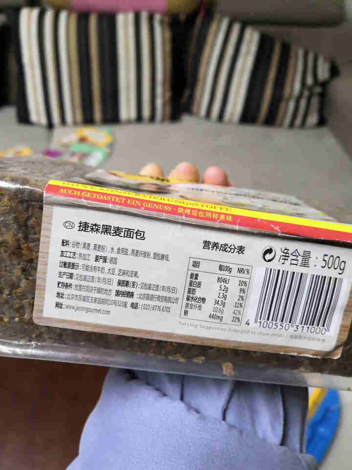 【捷森食品旗舰店】捷森德国进口全麦面包无蔗糖无油餐吐司健身餐饼干切片粗粮面包黑麦代餐饱腹食品即食杂粮 黑麦面包500g怎么样，好用吗，口碑，心得，评价，试用报告,第4张