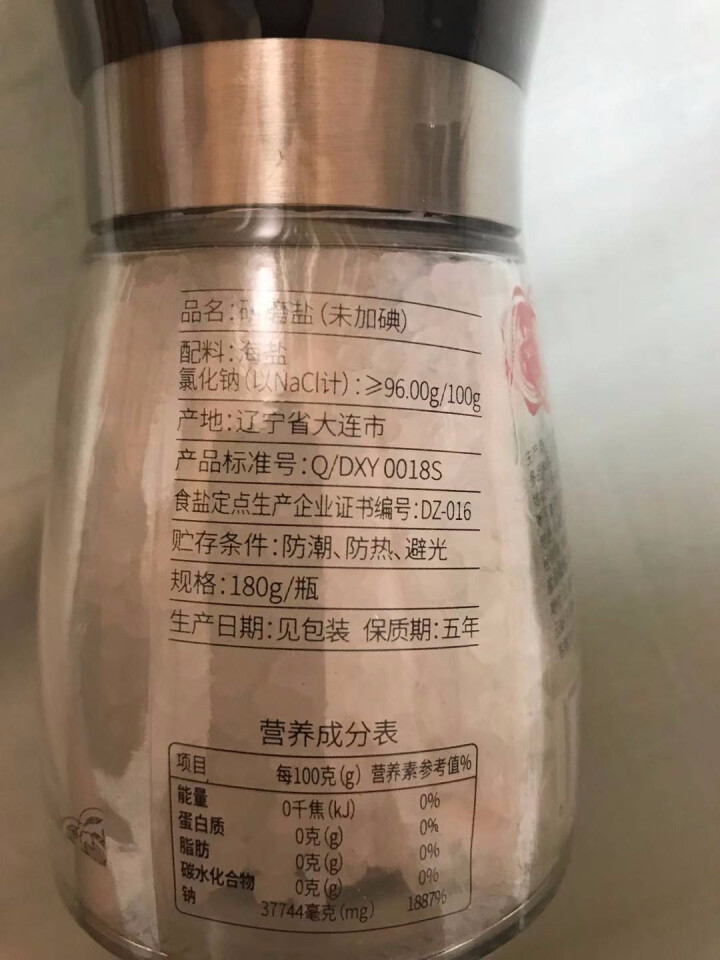 中盐 无碘研磨瓶盐 研磨器研磨调味瓶180g怎么样，好用吗，口碑，心得，评价，试用报告,第4张