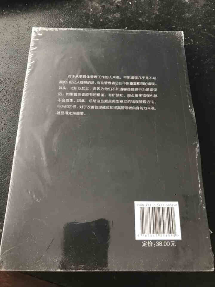 别输在不懂管理上 员工企业管理团队培养建设 管理经验传授 职场生存竞争员工培训 人力怎么样，好用吗，口碑，心得，评价，试用报告,第4张