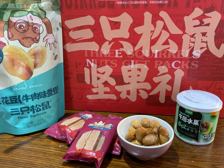 三只松鼠 干果坚果零食礼盒 每日坚果休闲食品组合送礼礼盒 春节年货团购福利大礼包 多款可选 礼盒A款（6种）1136g怎么样，好用吗，口碑，心得，评价，试用报告,第4张