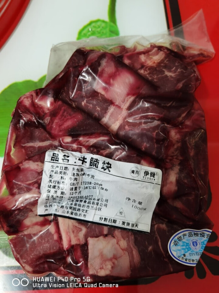 伊舜 农家新鲜现宰原切黄牛牛腩肉牛腩块生鲜牛肉块原味零添加 现宰黄牛牛腩块1000克怎么样，好用吗，口碑，心得，评价，试用报告,第3张