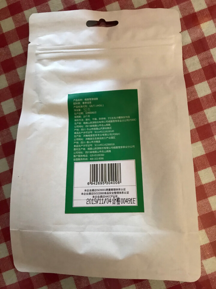 峨眉雪芽茶叶 绿茶 毛峰50克 春茶怎么样，好用吗，口碑，心得，评价，试用报告,第3张