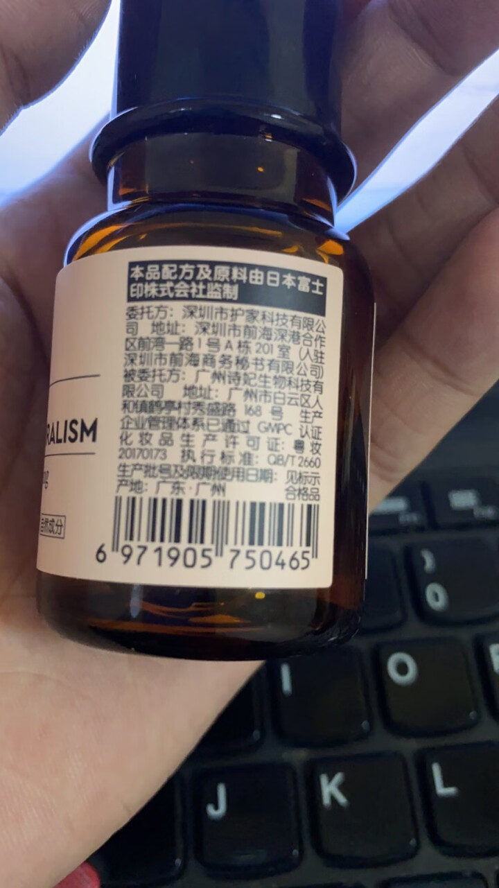 HBN熊果苷精粹水30ml 发光水旅行装提亮肤色补水保湿 熬夜救星怎么样，好用吗，口碑，心得，评价，试用报告,第3张