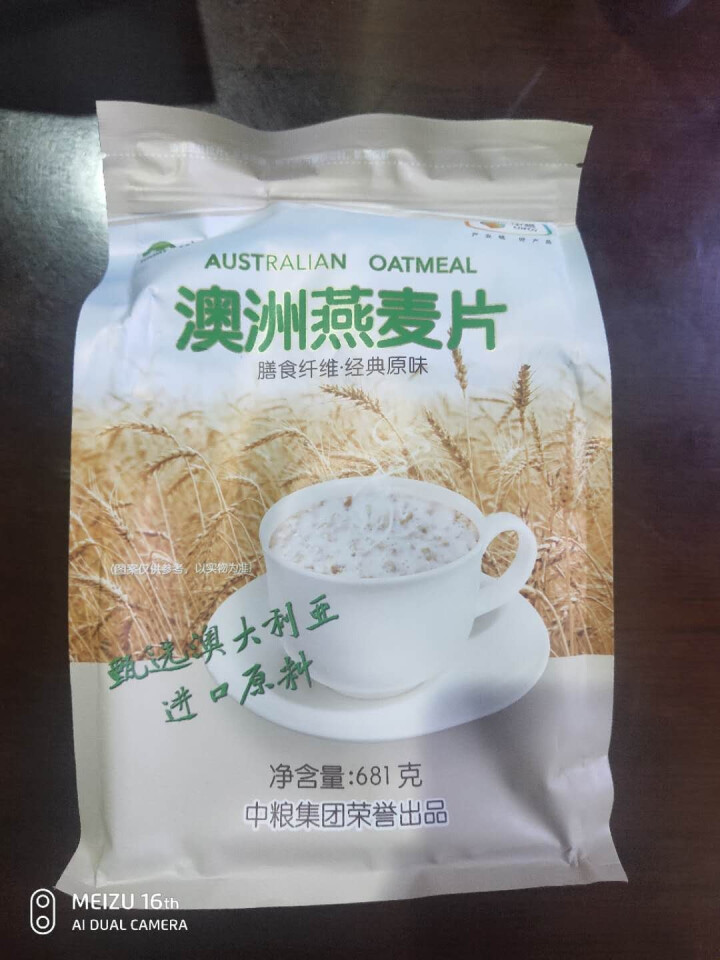 中粮山萃燕麦袋装即食麦片免煮代餐饱腹每日营养早餐无糖袋装 681*1袋怎么样，好用吗，口碑，心得，评价，试用报告,第2张