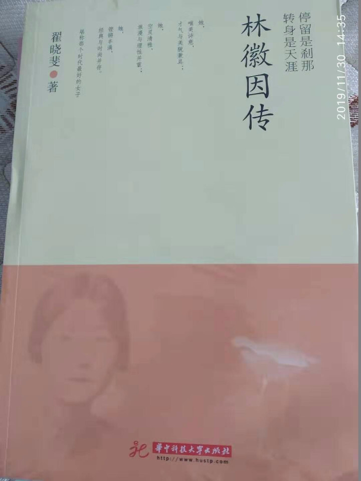 正版 全3册 张爱玲传三毛传林徽因传 名人传记励志经典 你是人间的四月天倾城之恋小团圆张爱玲 书籍怎么样，好用吗，口碑，心得，评价，试用报告,第2张